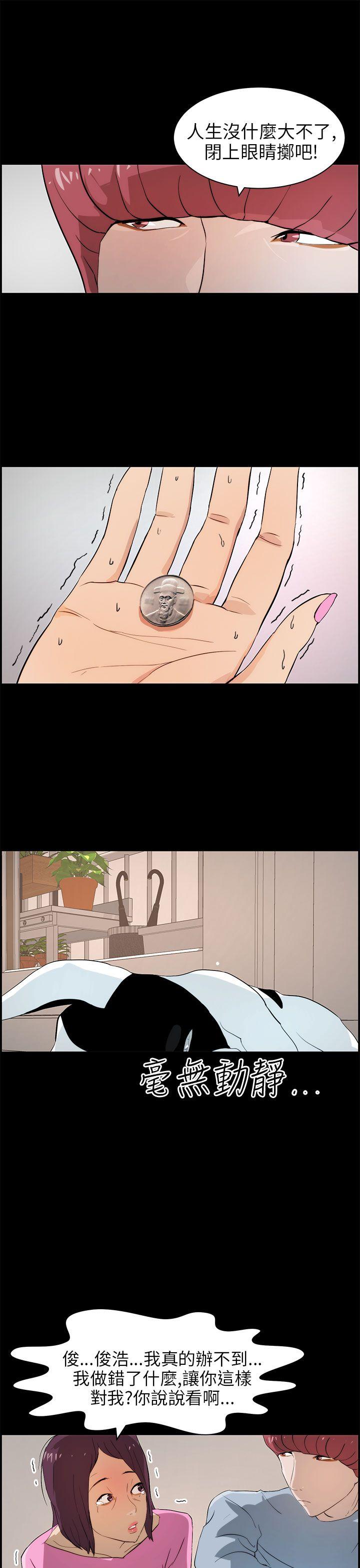 [韩国漫画] 变成狗的男人 剧情,巨乳大奶#[26P]-9