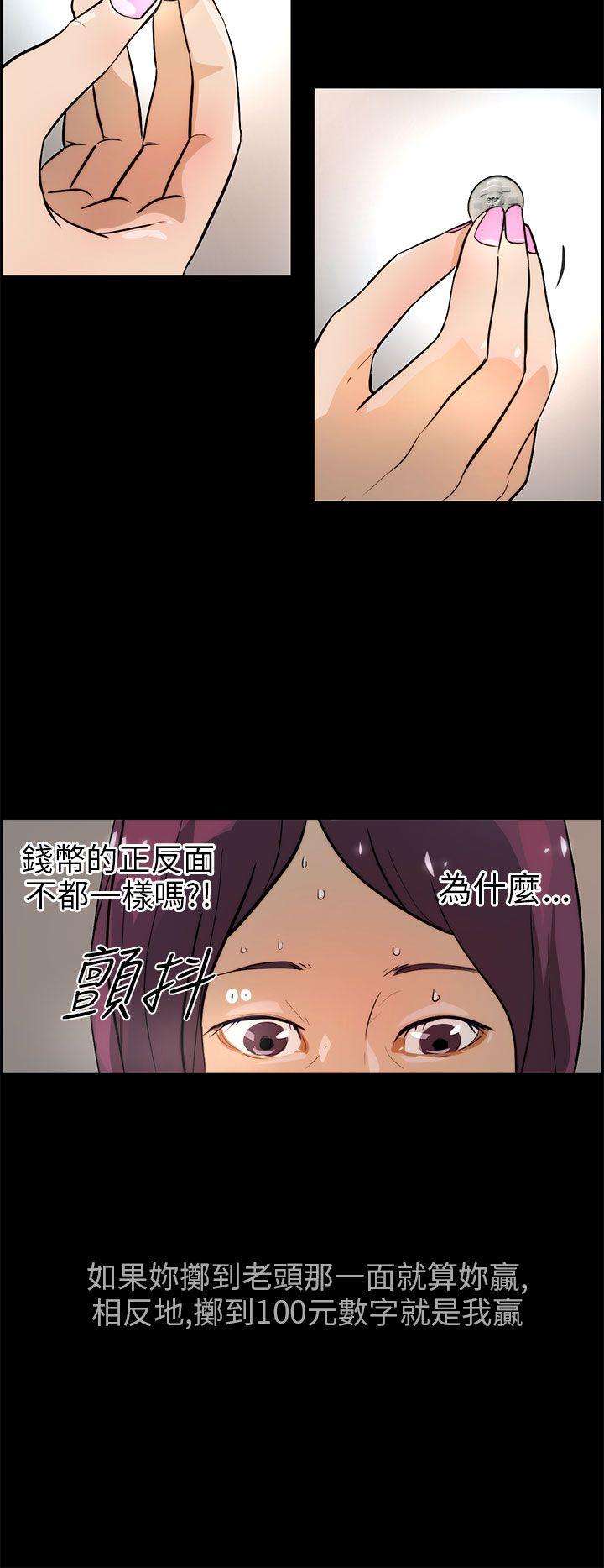 [韩国漫画] 变成狗的男人 剧情,巨乳大奶#[25P]-10