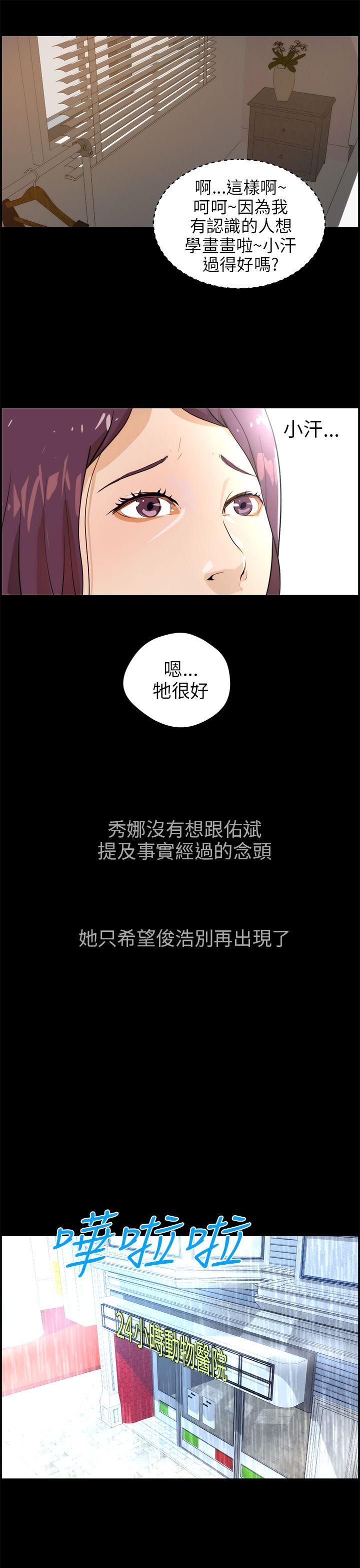 [韩国漫画] 变成狗的男人 剧情,巨乳大奶#[25P]-15