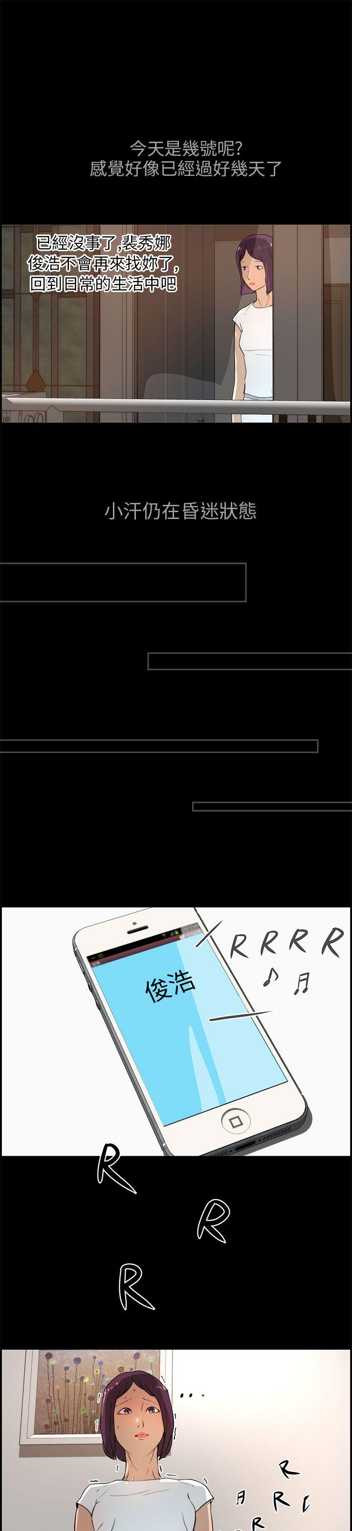 [韩国漫画] 变成狗的男人 剧情,巨乳大奶#[25P]-17