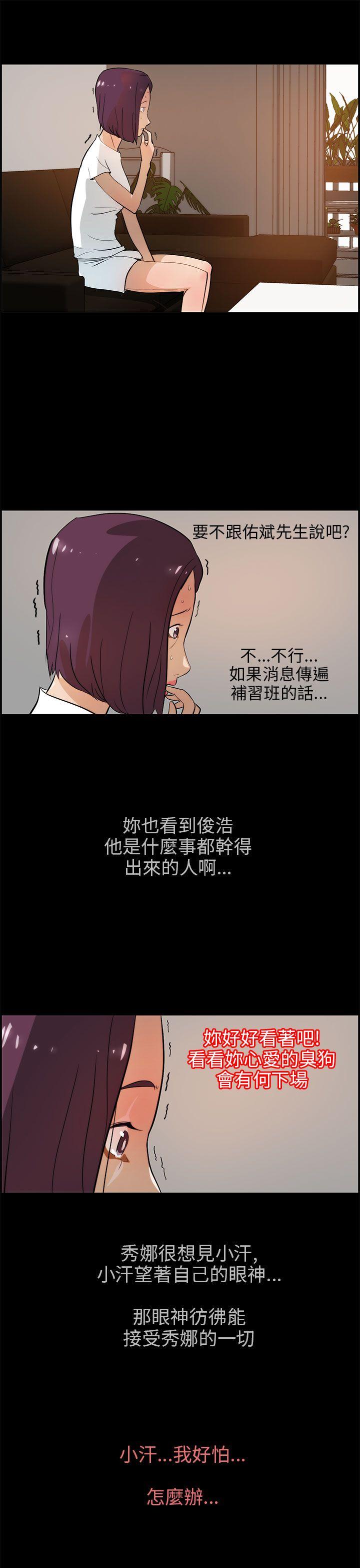 [韩国漫画] 变成狗的男人 剧情,巨乳大奶#[25P]-23