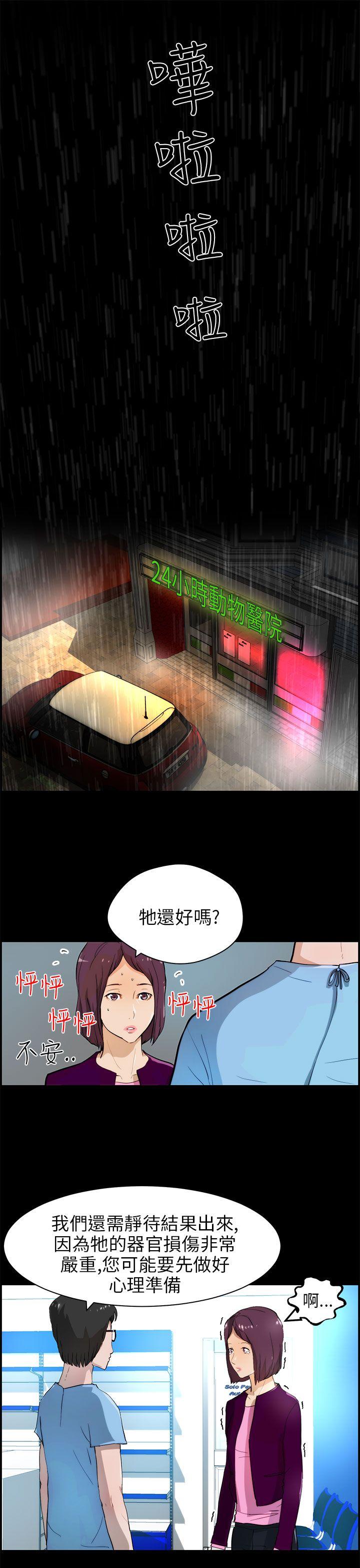 [韩国漫画] 变成狗的男人 剧情,巨乳大奶#[25P]-3