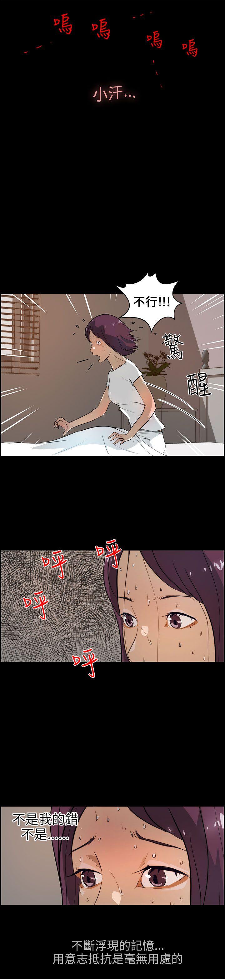 [韩国漫画] 变成狗的男人 剧情,巨乳大奶#[25P]-7