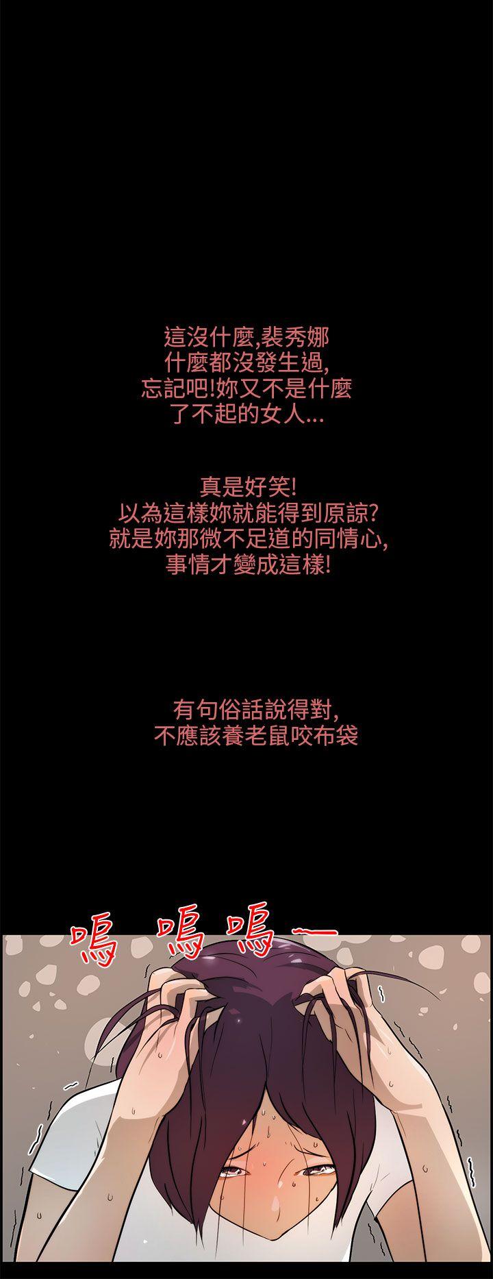 [韩国漫画] 变成狗的男人 剧情,巨乳大奶#[25P]-8