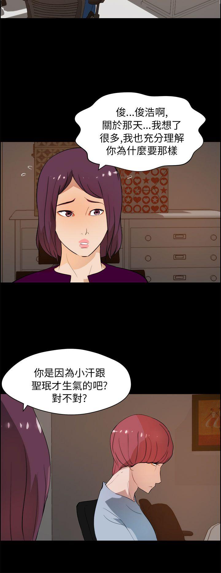 [韩国漫画] 变成狗的男人 剧情,巨乳大奶#[26P]-12