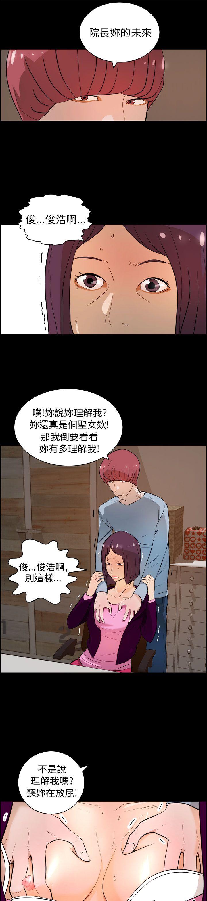 [韩国漫画] 变成狗的男人 剧情,巨乳大奶#[26P]-15