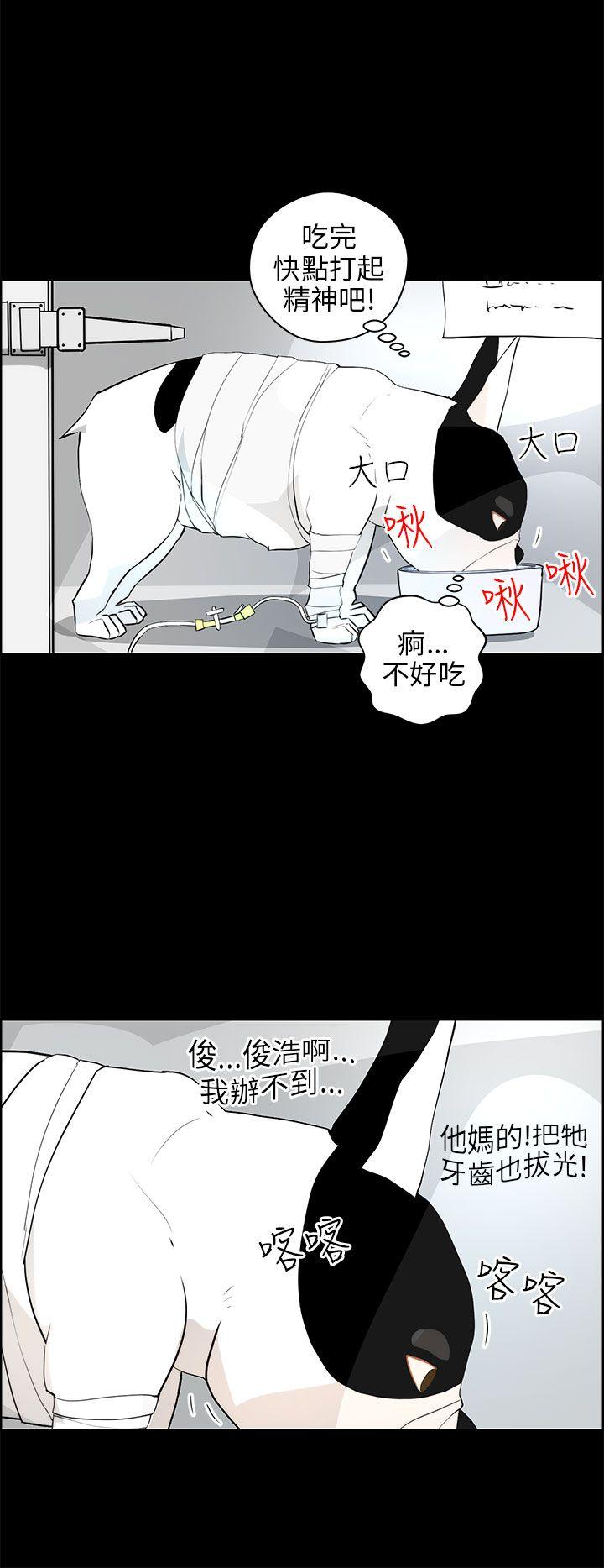 [韩国漫画] 变成狗的男人 剧情,巨乳大奶#[26P]-2