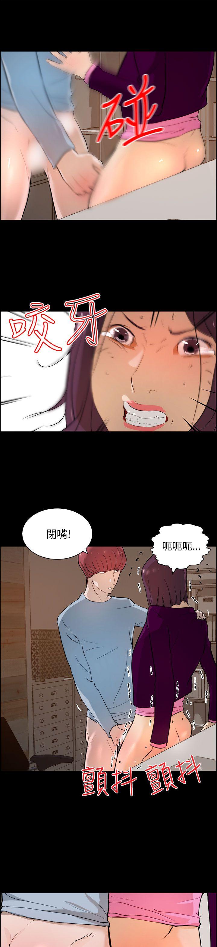 [韩国漫画] 变成狗的男人 剧情,巨乳大奶#[26P]-21