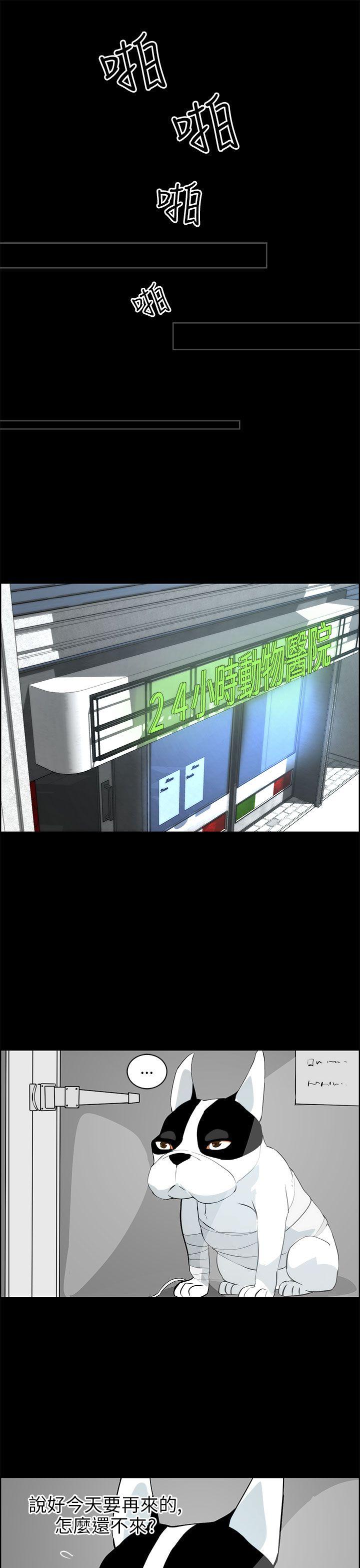 [韩国漫画] 变成狗的男人 剧情,巨乳大奶#[26P]-23