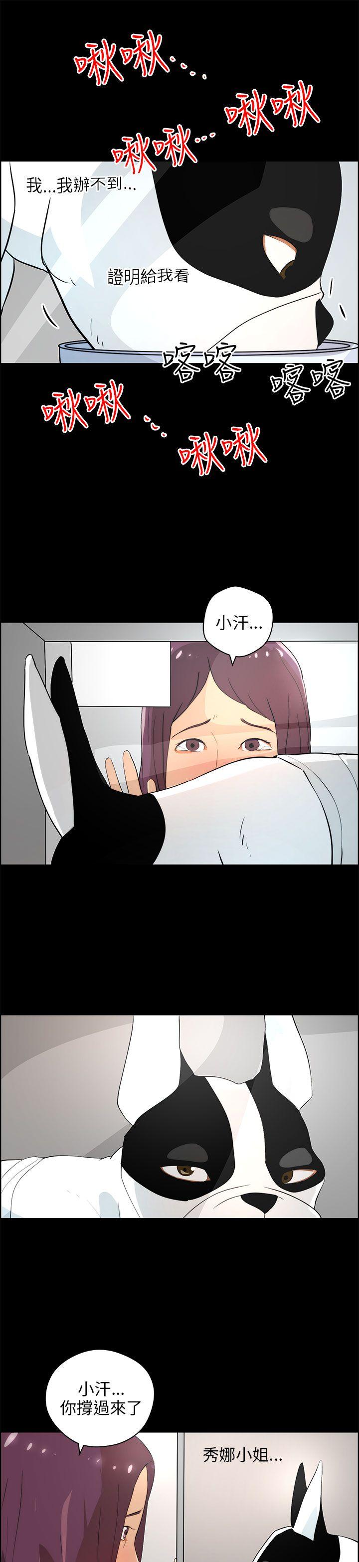 [韩国漫画] 变成狗的男人 剧情,巨乳大奶#[26P]-3