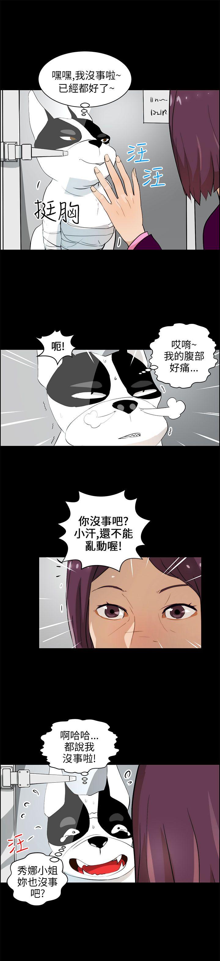 [韩国漫画] 变成狗的男人 剧情,巨乳大奶#[26P]-5