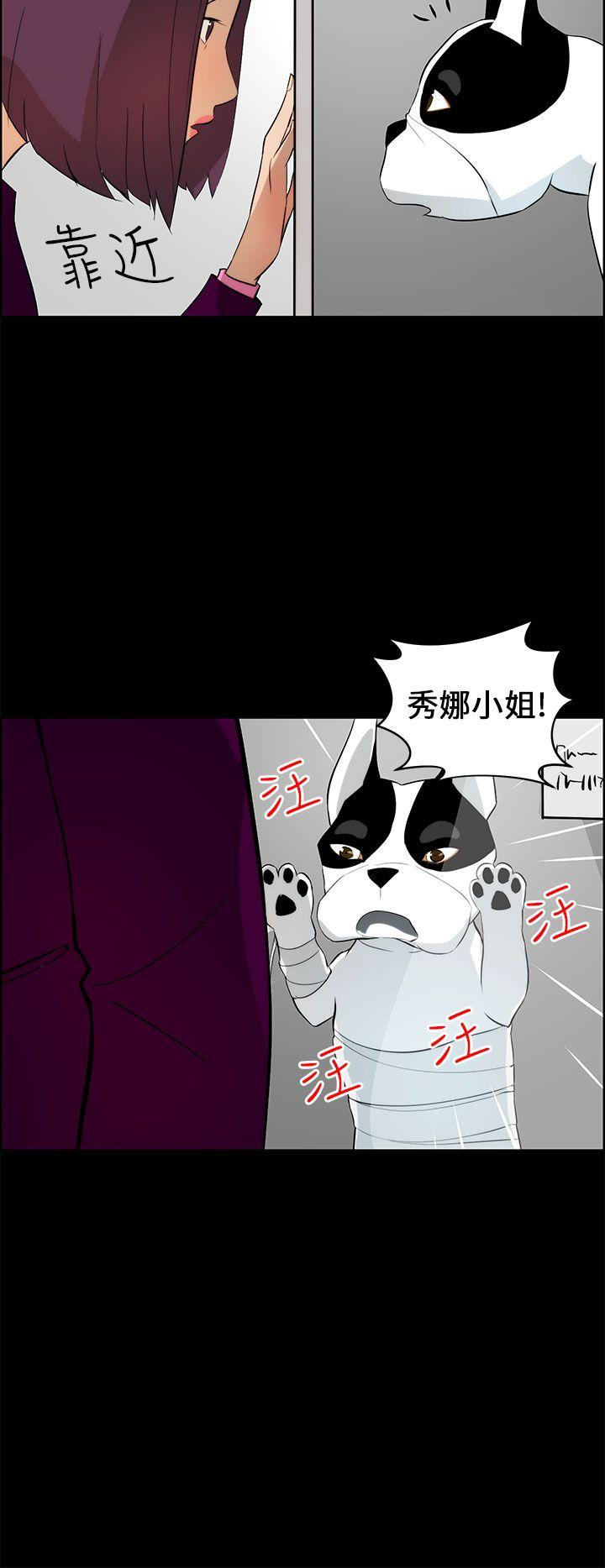 [韩国漫画] 变成狗的男人 剧情,巨乳大奶#[26P]-8