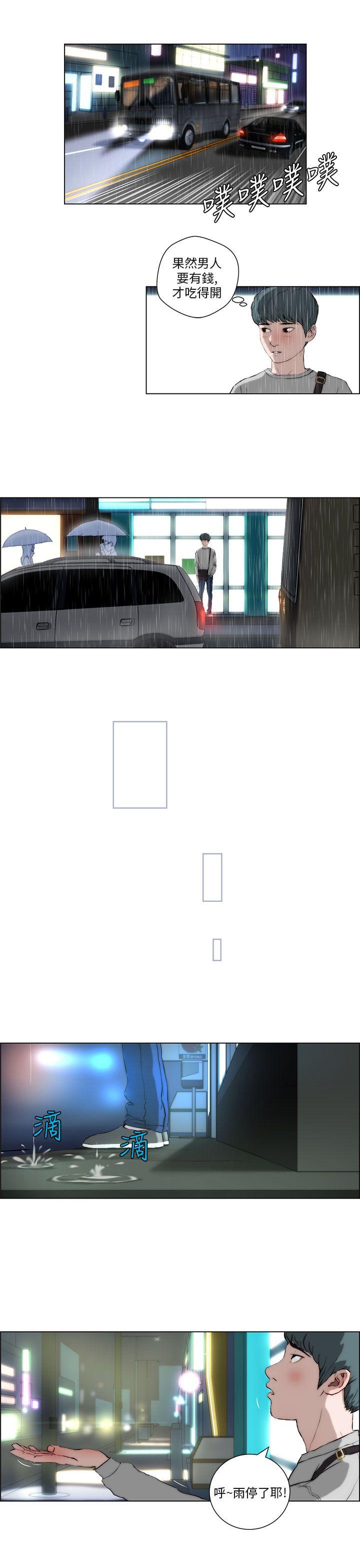 [韩国漫画] 变成狗的男人 剧情,巨乳大奶#[20P]-11