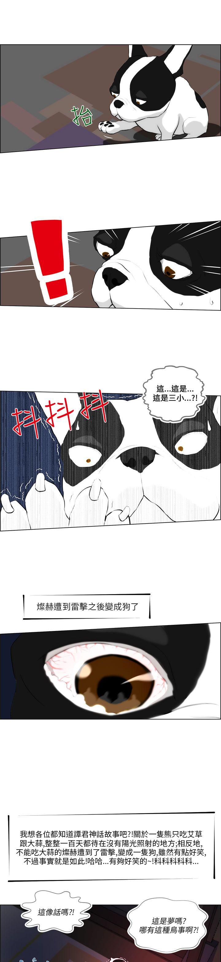 [韩国漫画] 变成狗的男人 剧情,巨乳大奶#[20P]-19
