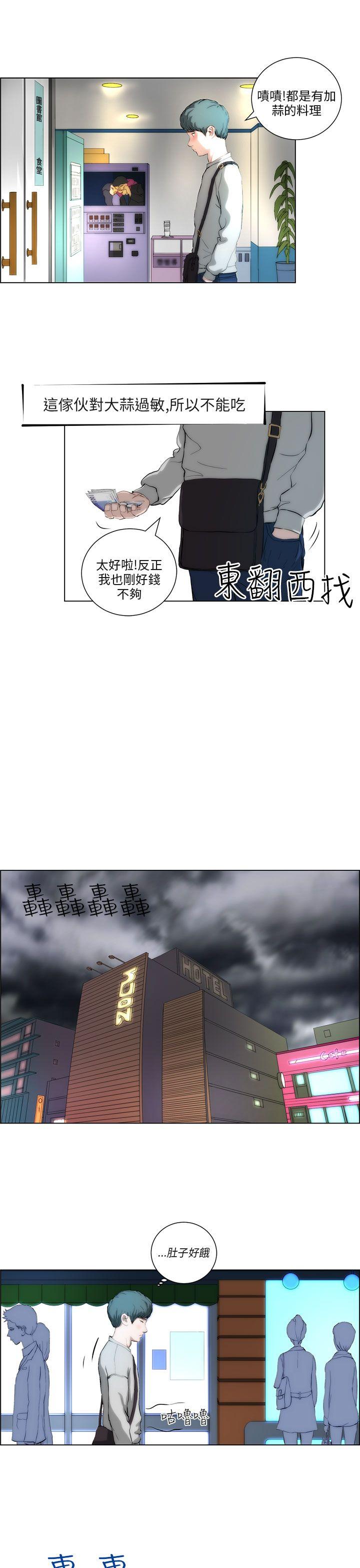 [韩国漫画] 变成狗的男人 剧情,巨乳大奶#[20P]-3