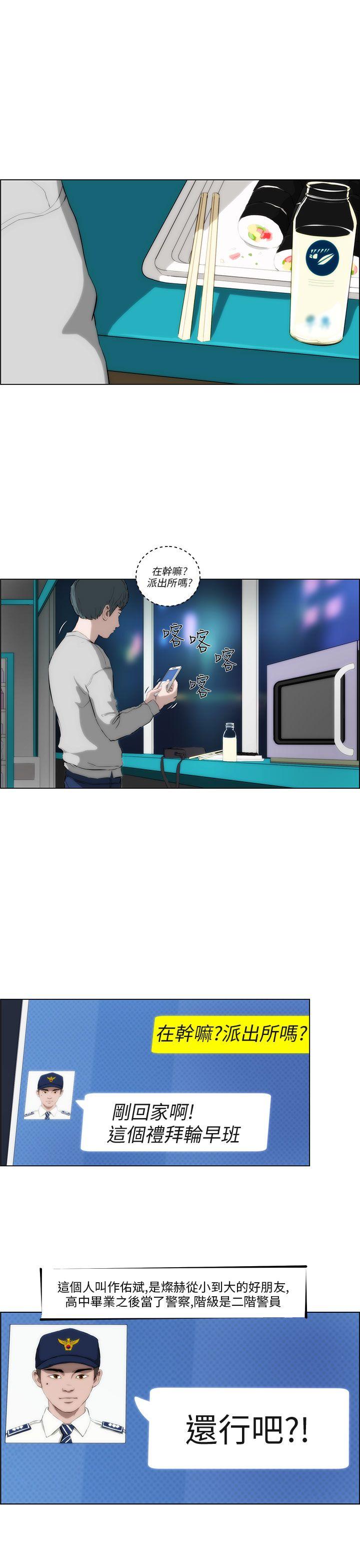 [韩国漫画] 变成狗的男人 剧情,巨乳大奶#[20P]-5