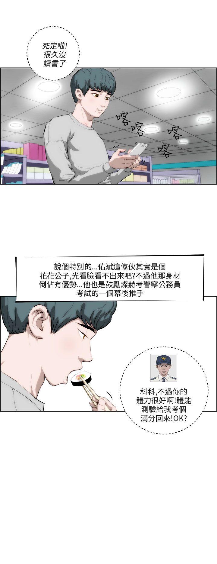 [韩国漫画] 变成狗的男人 剧情,巨乳大奶#[20P]-6