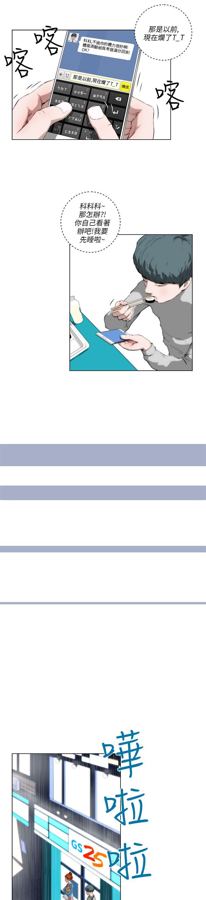 [韩国漫画] 变成狗的男人 剧情,巨乳大奶#[20P]-7