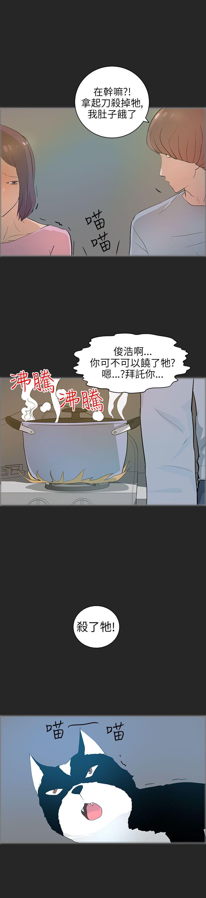 [韩国漫画] 变成狗的男人 剧情,巨乳大奶#[24P]-11