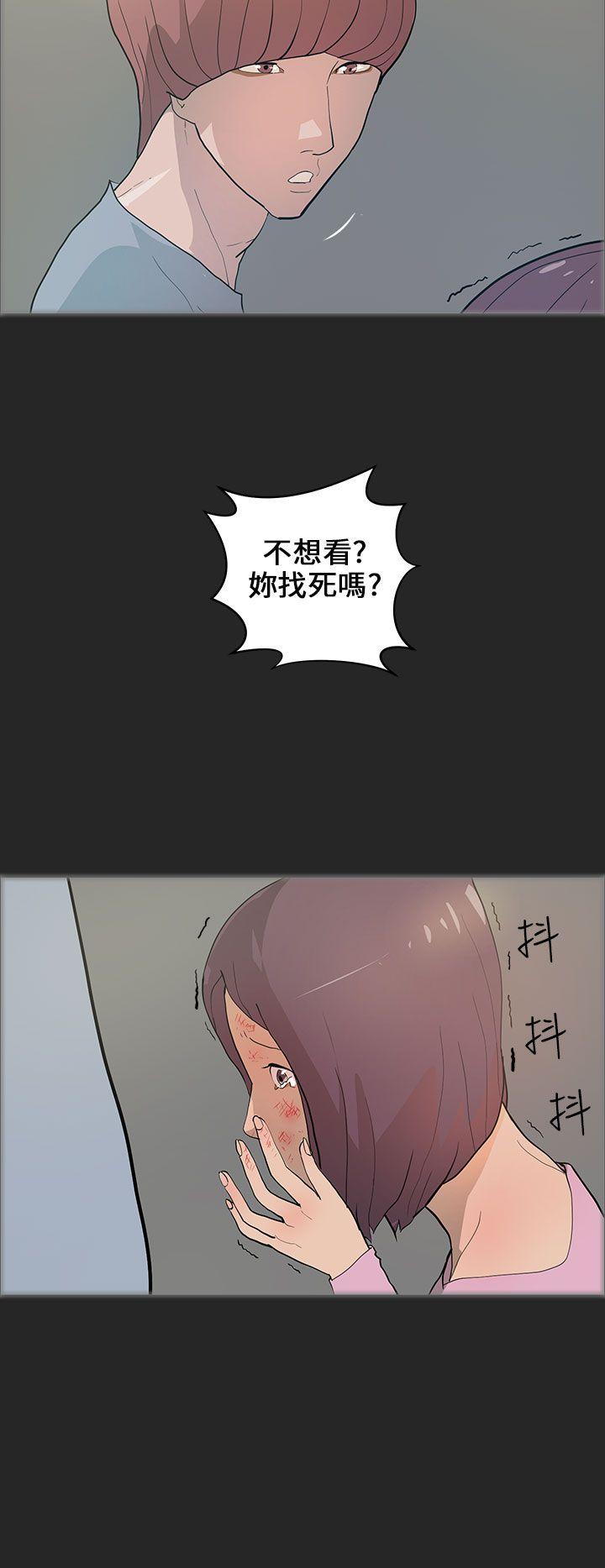 [韩国漫画] 变成狗的男人 剧情,巨乳大奶#[24P]-14