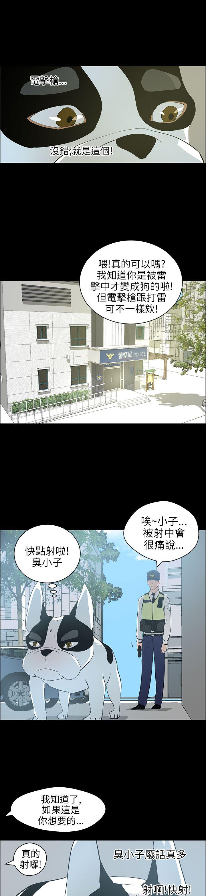 [韩国漫画] 变成狗的男人 剧情,巨乳大奶#[24P]-20