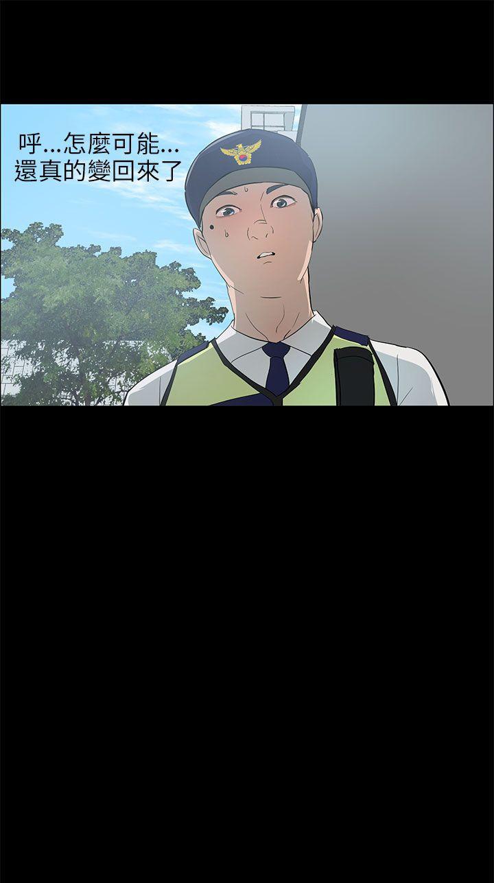 [韩国漫画] 变成狗的男人 剧情,巨乳大奶#[24P]-24