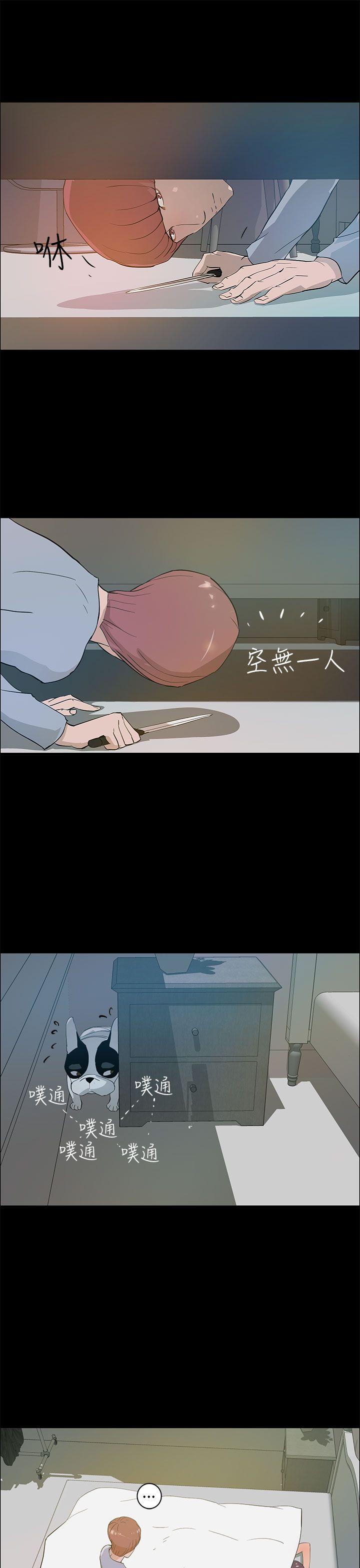 [韩国漫画] 变成狗的男人 剧情,巨乳大奶#[24P]-3