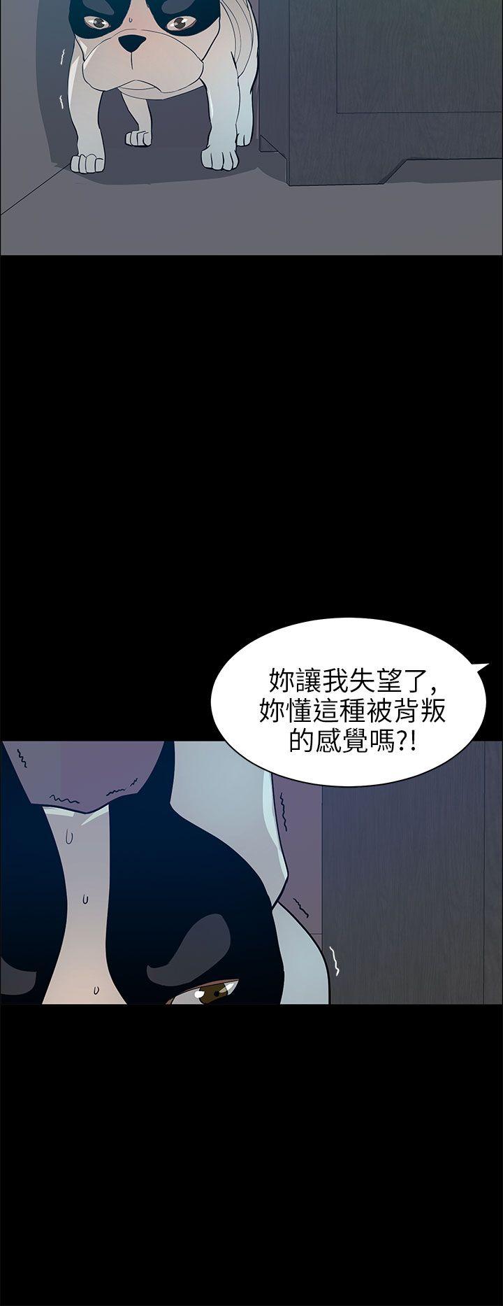 [韩国漫画] 变成狗的男人 剧情,巨乳大奶#[24P]-6