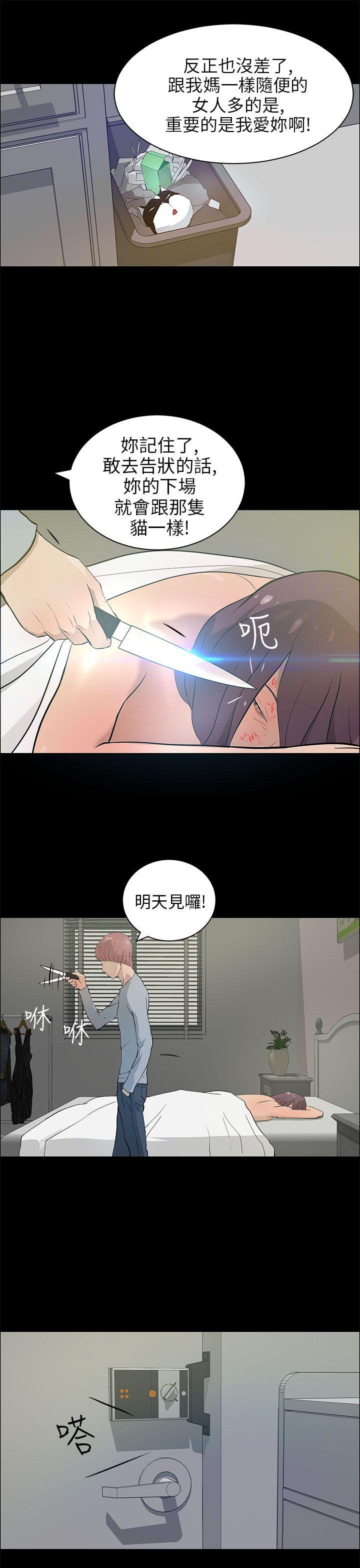 [韩国漫画] 变成狗的男人 剧情,巨乳大奶#[24P]-7