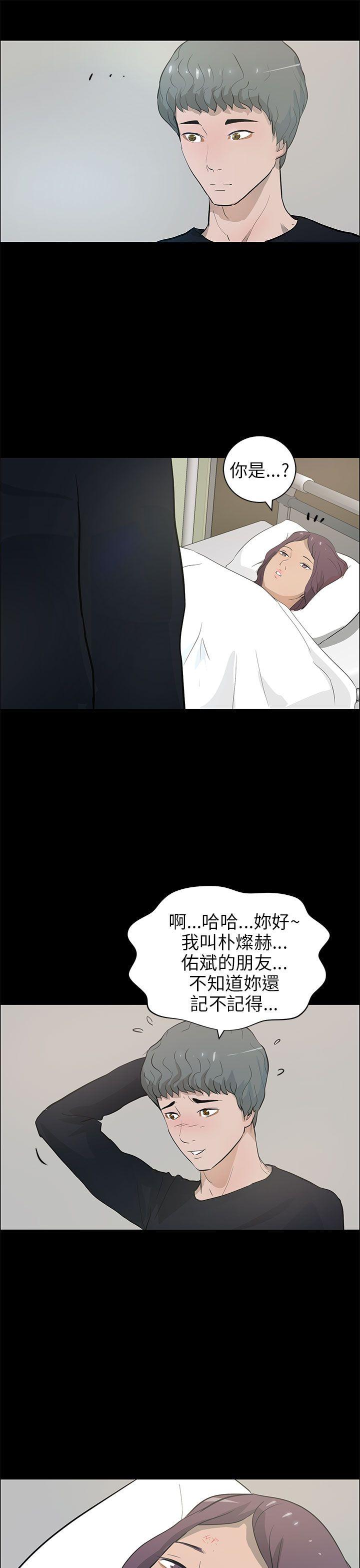 [韩国漫画] 变成狗的男人 剧情,巨乳大奶#[24P]-11