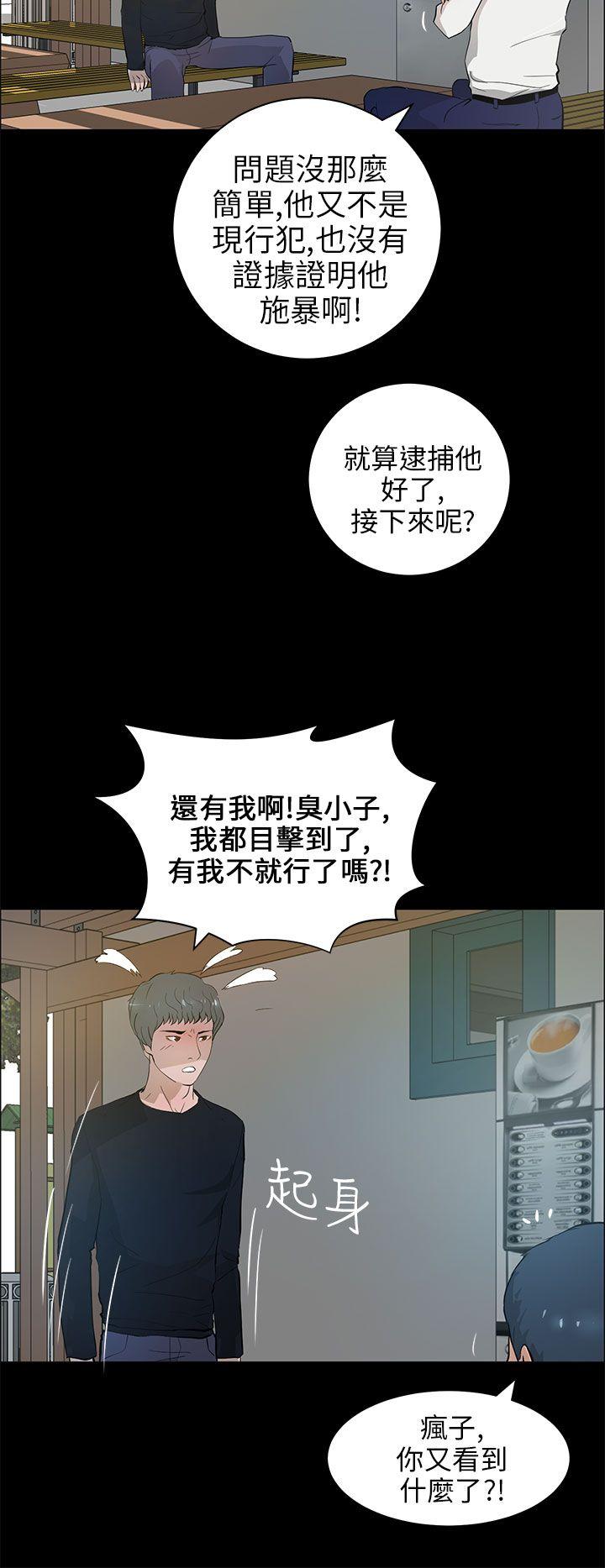 [韩国漫画] 变成狗的男人 剧情,巨乳大奶#[24P]-2