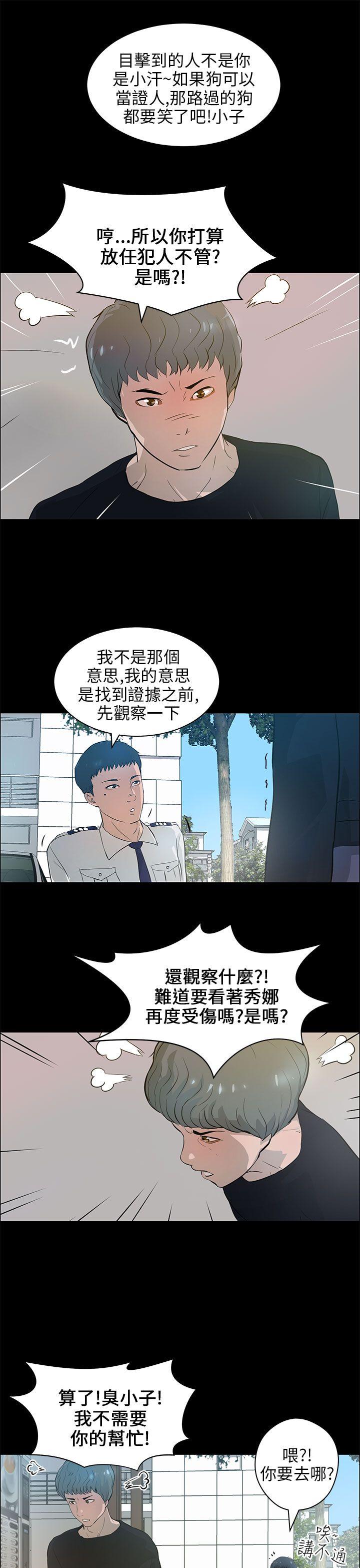 [韩国漫画] 变成狗的男人 剧情,巨乳大奶#[24P]-3