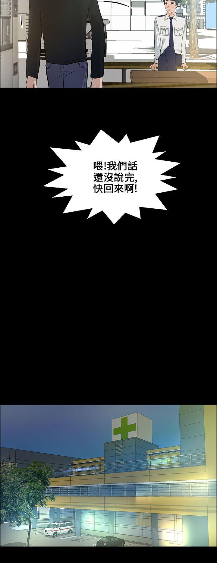 [韩国漫画] 变成狗的男人 剧情,巨乳大奶#[24P]-4