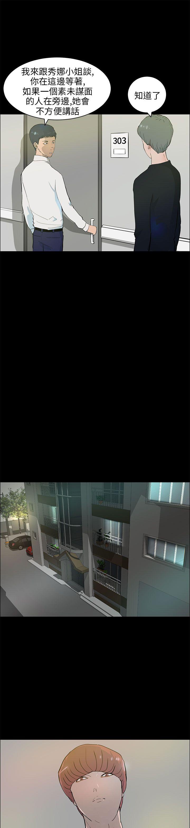 [韩国漫画] 变成狗的男人 剧情,巨乳大奶#[24P]-5