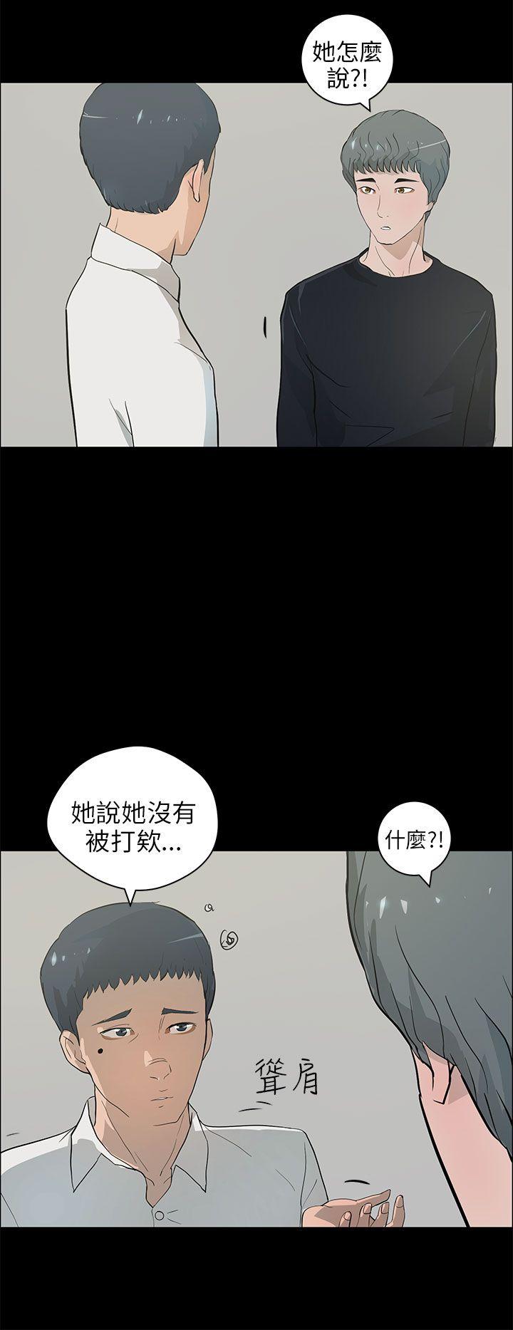 [韩国漫画] 变成狗的男人 剧情,巨乳大奶#[24P]-8