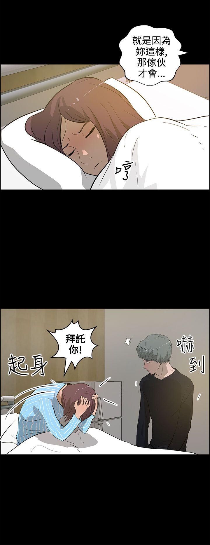 [韩国漫画] 变成狗的男人 剧情,巨乳大奶#[26P]-2