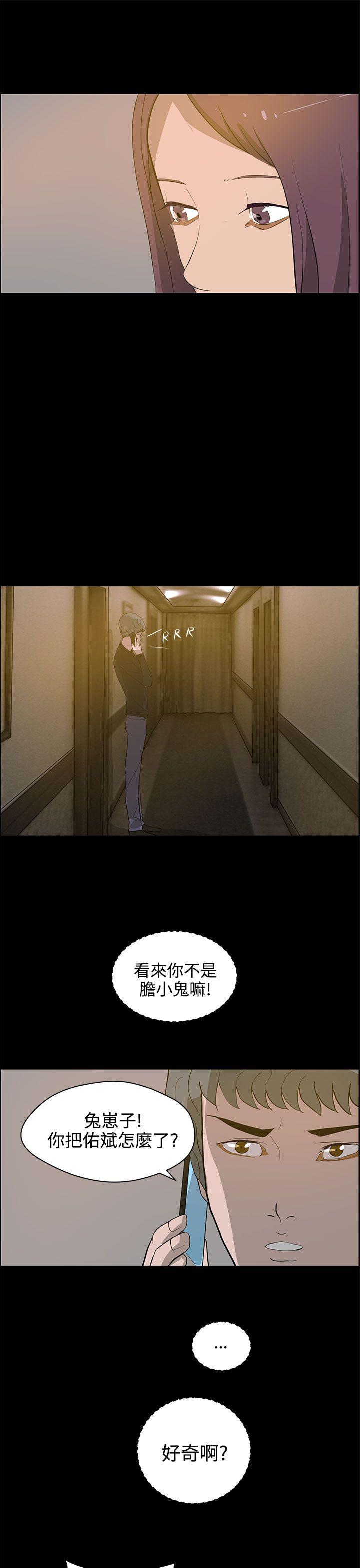 [韩国漫画] 变成狗的男人 剧情,巨乳大奶#[26P]-21