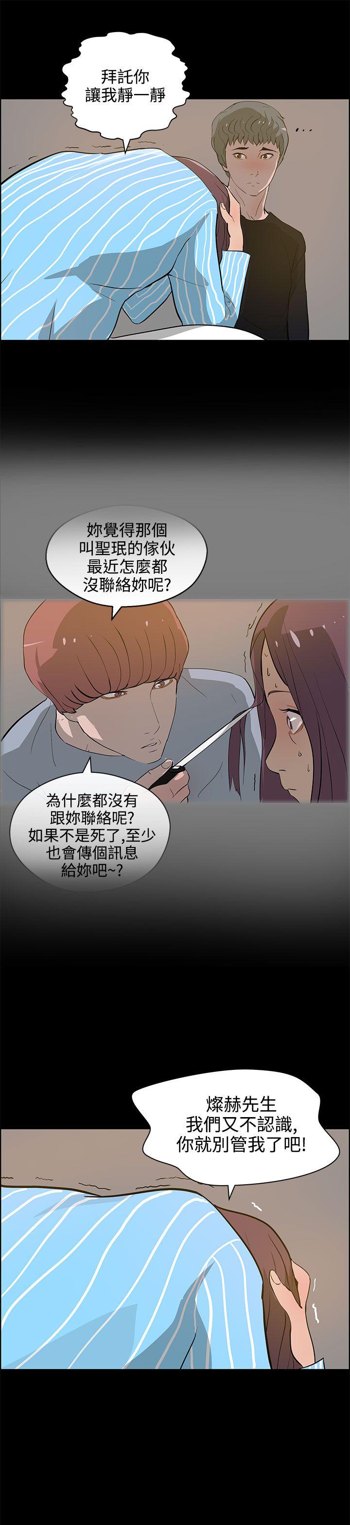 [韩国漫画] 变成狗的男人 剧情,巨乳大奶#[26P]-3