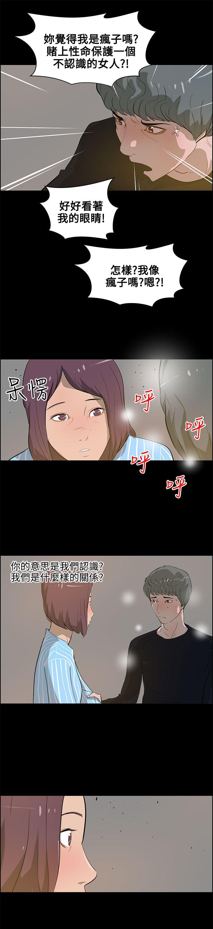 [韩国漫画] 变成狗的男人 剧情,巨乳大奶#[26P]-5