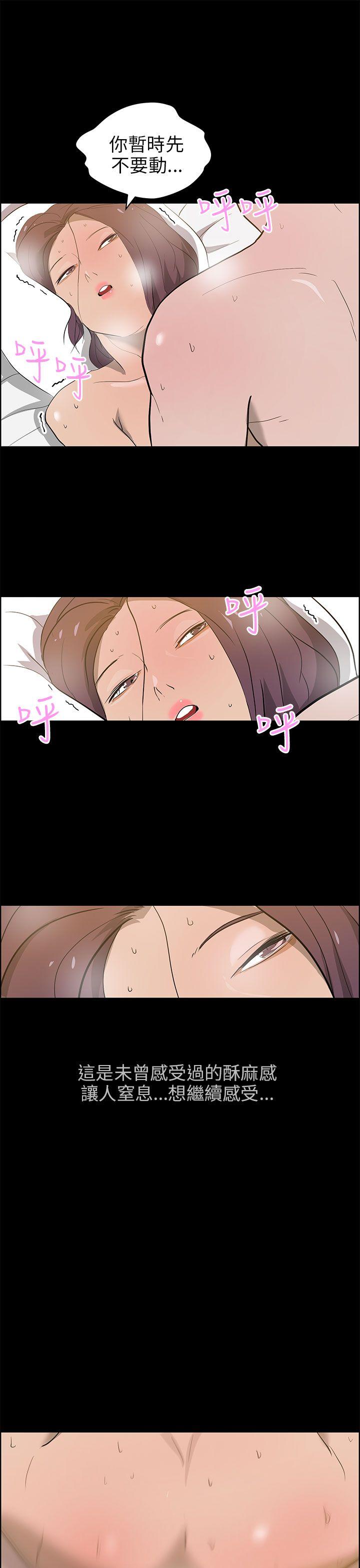 [韩国漫画] 变成狗的男人 剧情,巨乳大奶#[25P]-13