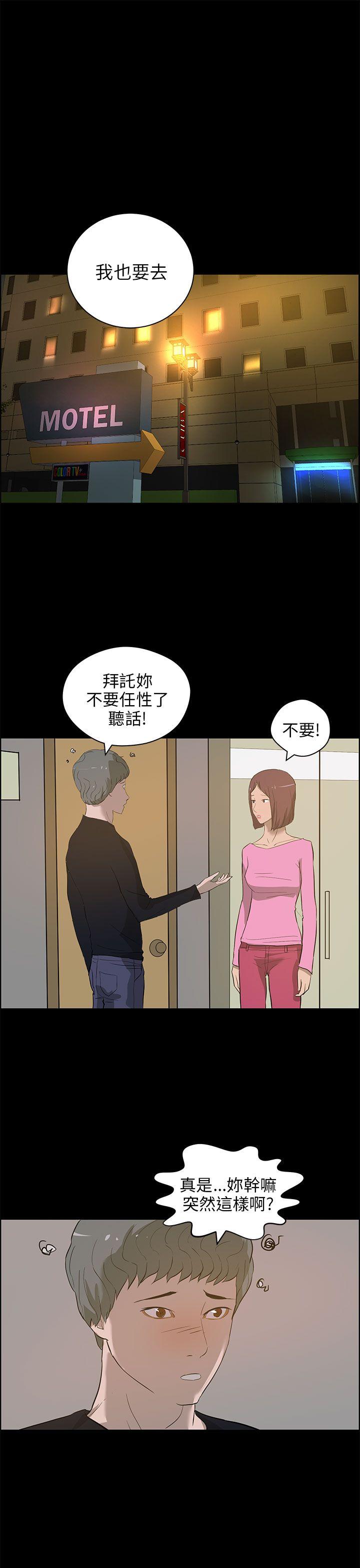 [韩国漫画] 变成狗的男人 剧情,巨乳大奶#[25P]-19