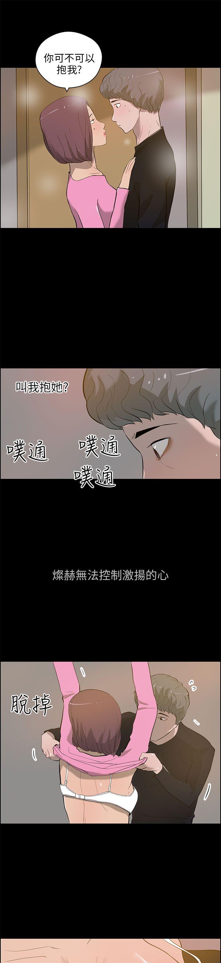 [韩国漫画] 变成狗的男人 剧情,巨乳大奶#[25P]-3