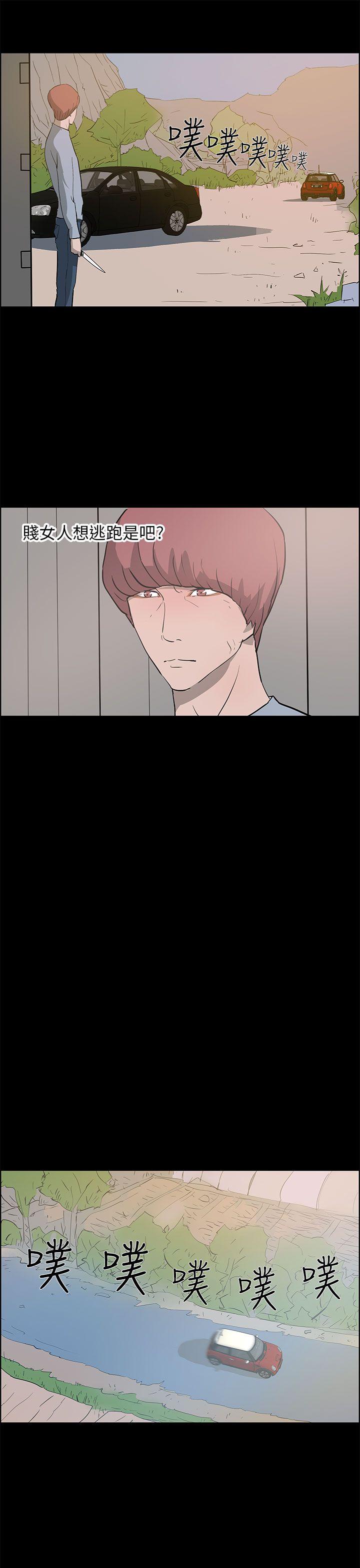 [韩国漫画] 变成狗的男人 剧情,巨乳大奶#[38P]-11