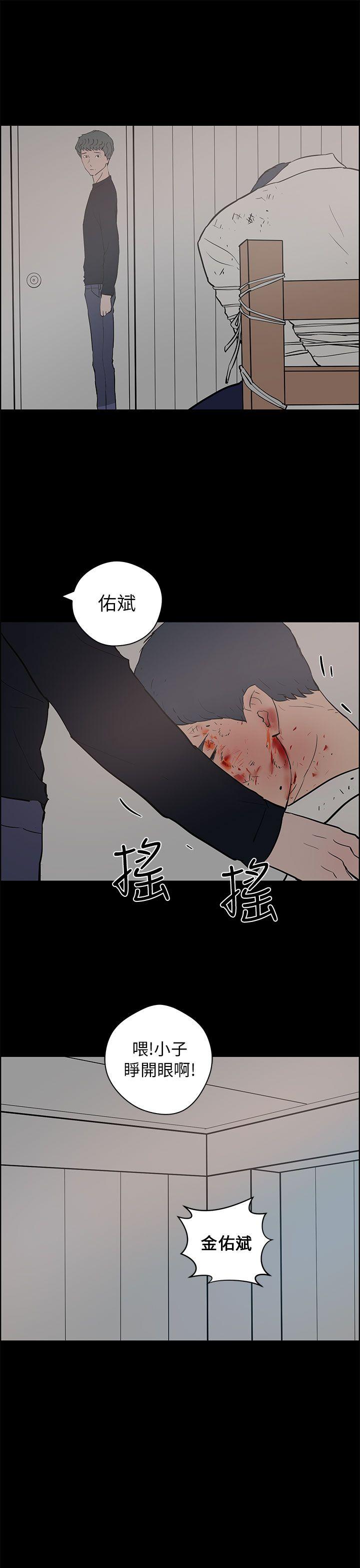 [韩国漫画] 变成狗的男人 剧情,巨乳大奶#[38P]-13