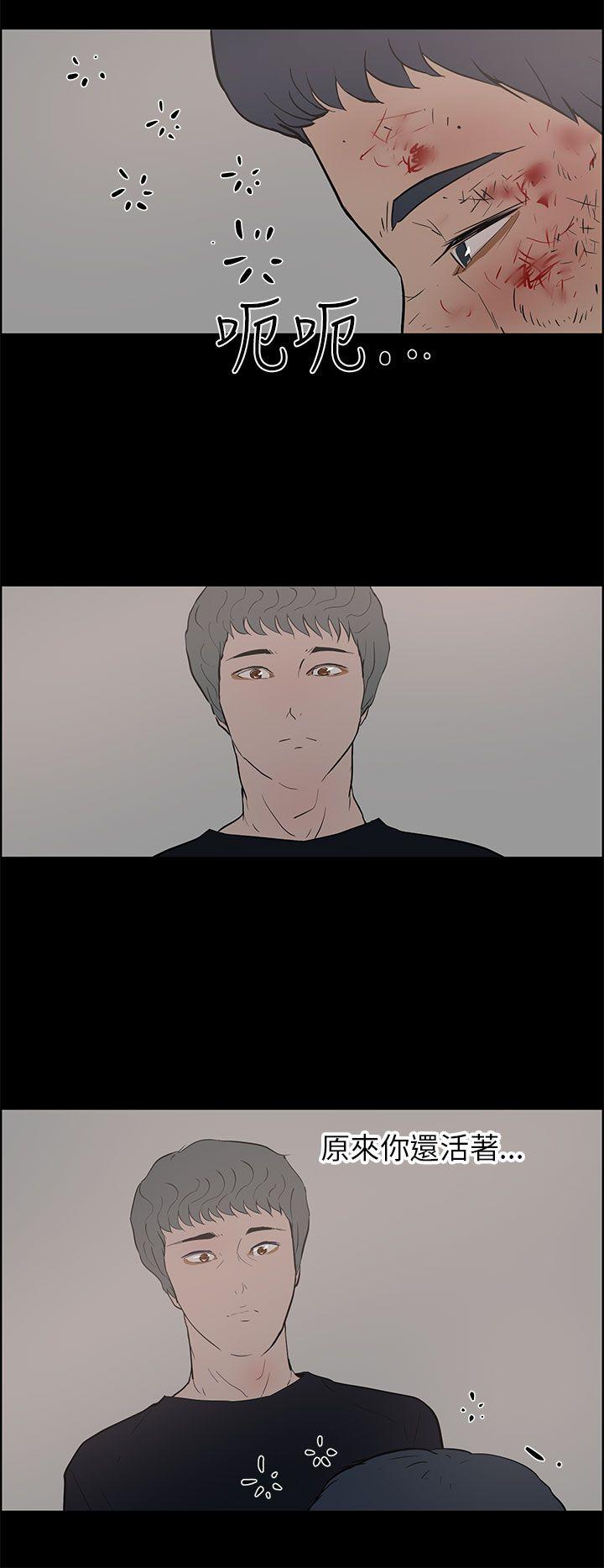 [韩国漫画] 变成狗的男人 剧情,巨乳大奶#[38P]-14