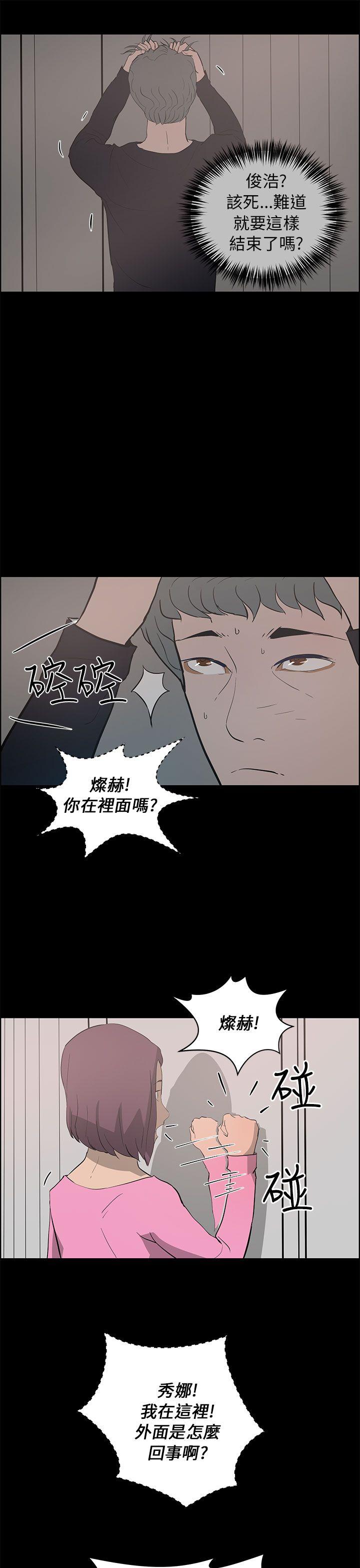 [韩国漫画] 变成狗的男人 剧情,巨乳大奶#[38P]-19