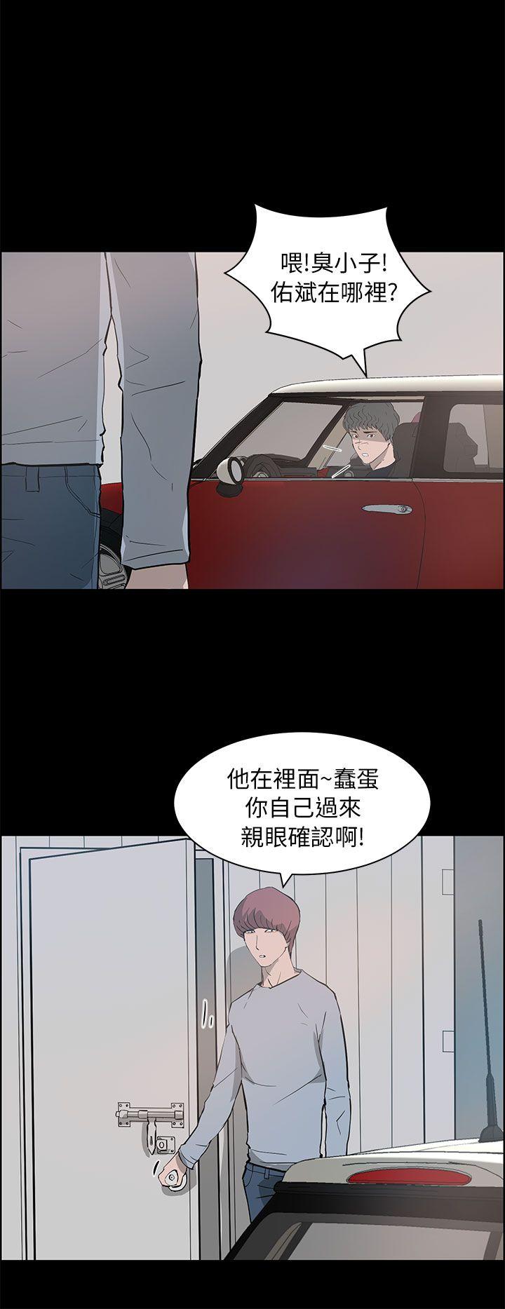 [韩国漫画] 变成狗的男人 剧情,巨乳大奶#[38P]-2