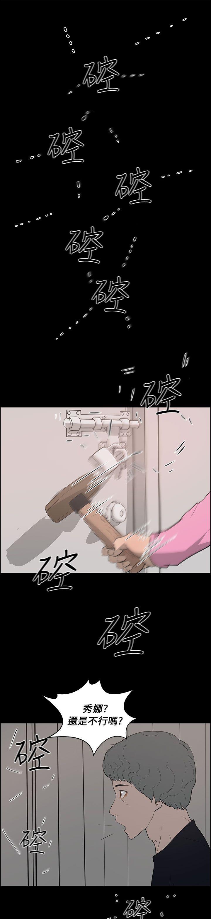 [韩国漫画] 变成狗的男人 剧情,巨乳大奶#[38P]-21