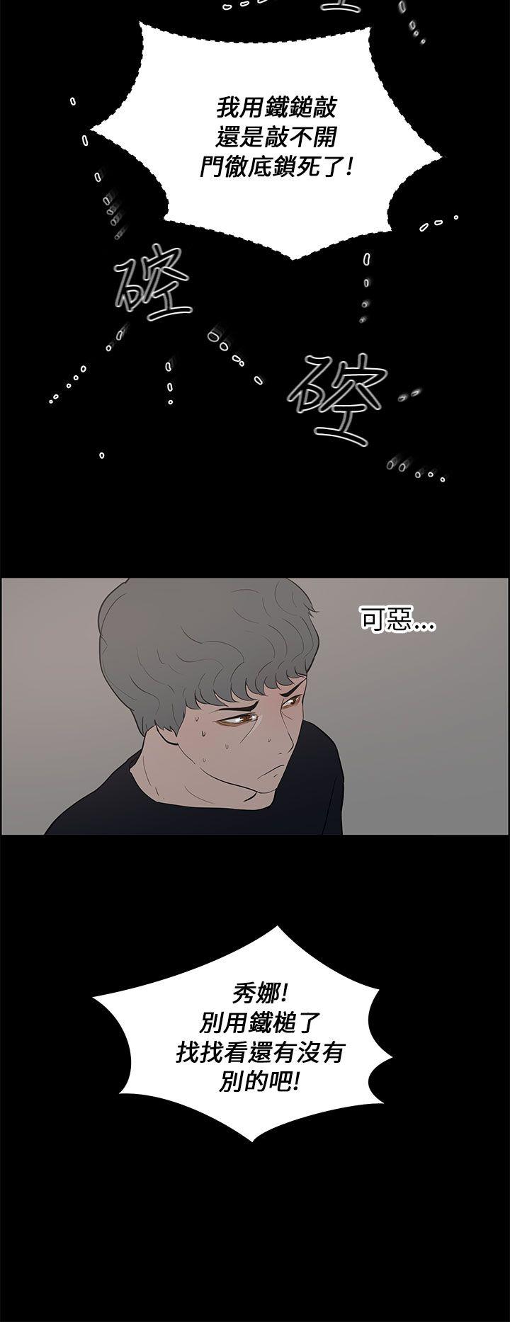 [韩国漫画] 变成狗的男人 剧情,巨乳大奶#[38P]-22