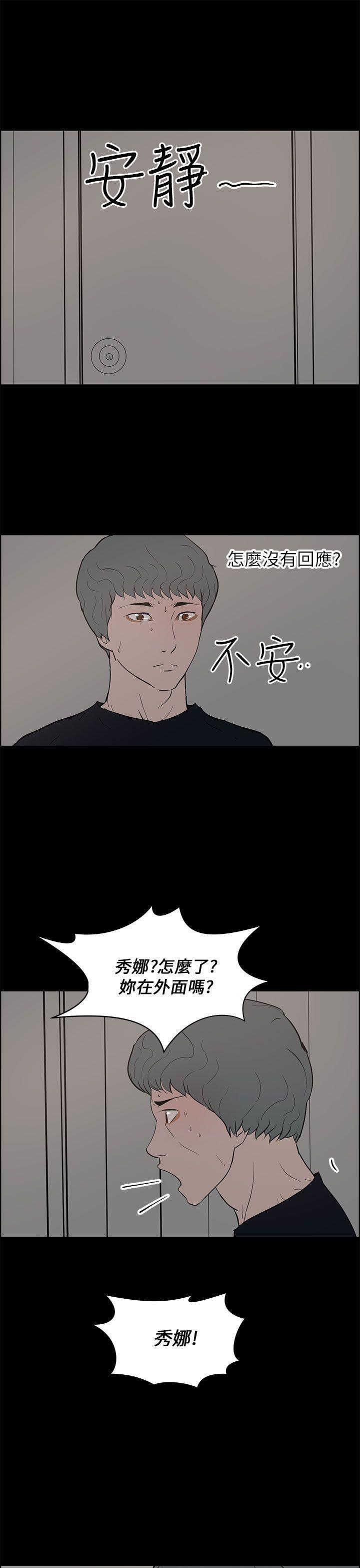 [韩国漫画] 变成狗的男人 剧情,巨乳大奶#[38P]-23